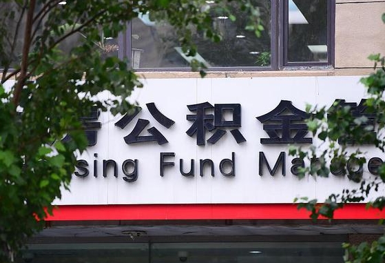 广饶上海封存公积金提取代办（上海封存公积金提取咨询公司）